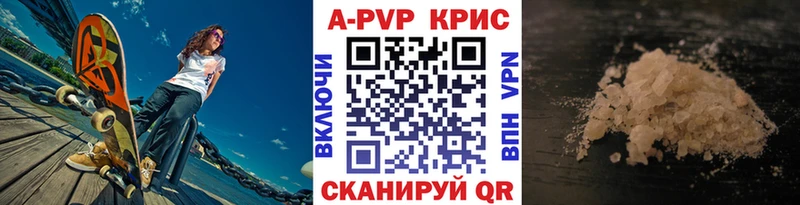 KRAKEN маркетплейс  Новотитаровская  A-PVP Соль 