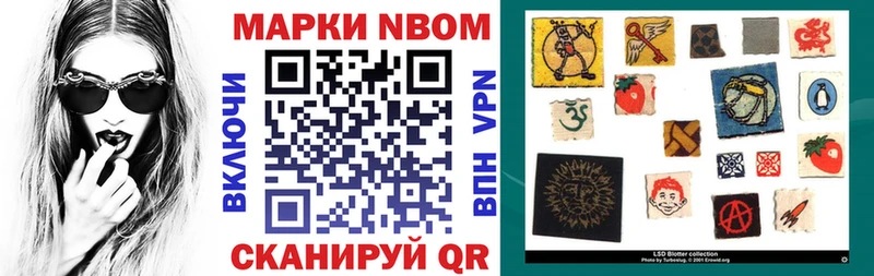 купить наркотик  Новотитаровская  Марки 25I-NBOMe 1,8мг 